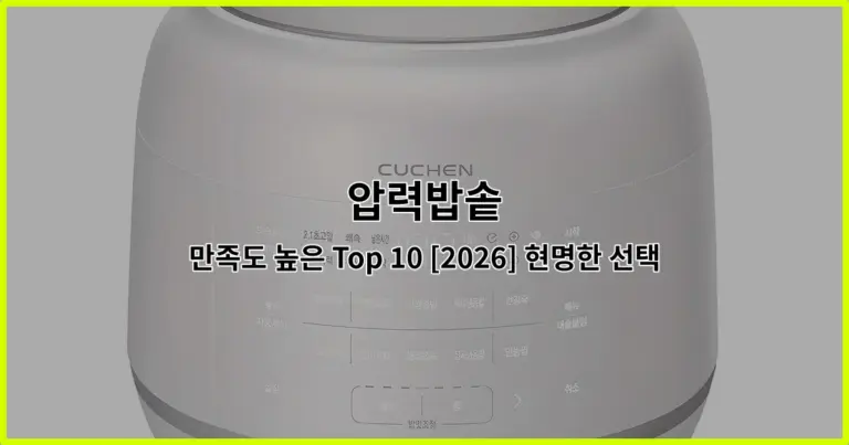 압력밥솥 관련 이미지